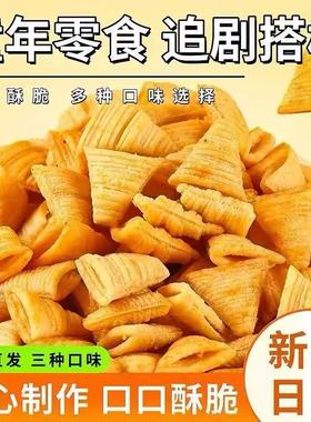 混合口味妙脆角尖角虎牙脆牛角酥锅巴膨化三角酥追剧零食独立包装