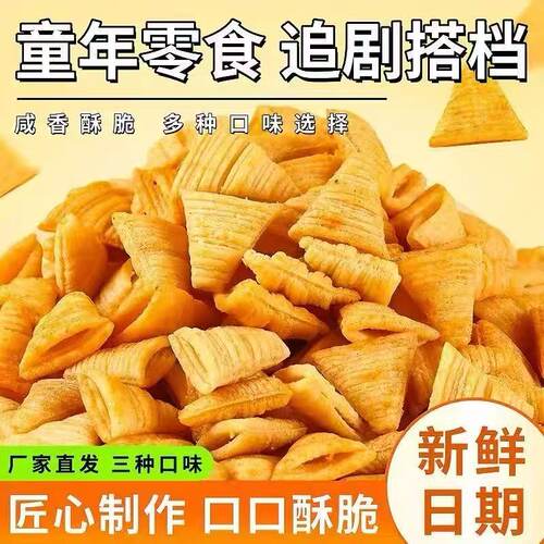 混合口味妙脆角尖角虎牙脆牛角酥锅巴膨化三角酥追剧零食独立包装
