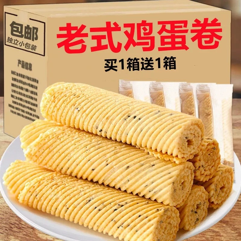 猴头菇味鸡蛋卷网红小吃休闲解馋下午茶整箱批发休闲小零食品香酥