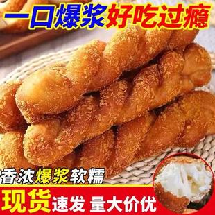 爆浆酸奶味麻花面包早餐办公室小零食休闲夹心食品宵夜解馋充饥