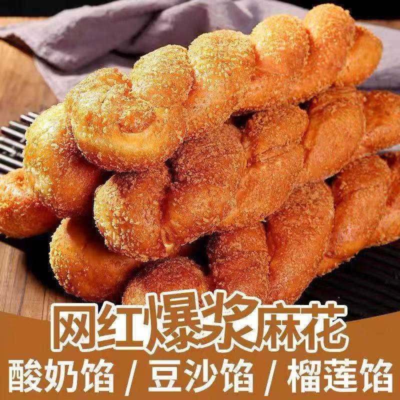 爆浆酸奶味麻花面包小零食休闲夹心食品宵夜解馋充饥传统糕点心