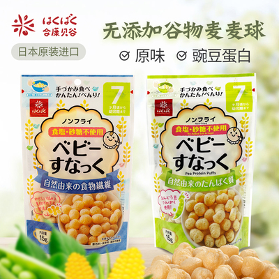 黄金大地非油炸麦球宝宝零食溶豆