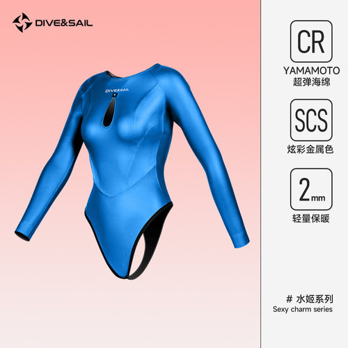 自由潜炫彩潜水服DIVE&SAIL湿衣