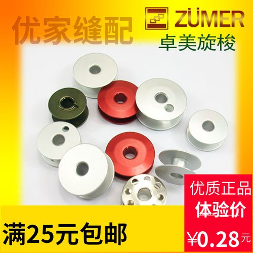 Industry Flat car bobbin Shuttle shell Sewing machine bobbin Sewing machine spare parts parts Embroidery Machine bobbin Metal bobbinin the Electrical life , Home Appliances Accessories , Sewing Accessories  category - from Buy2taobao.com to provide professional Taobao agent buy service