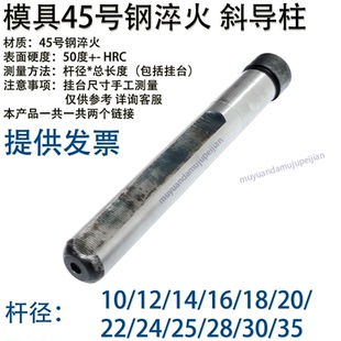 杆径 模具普通斜导柱