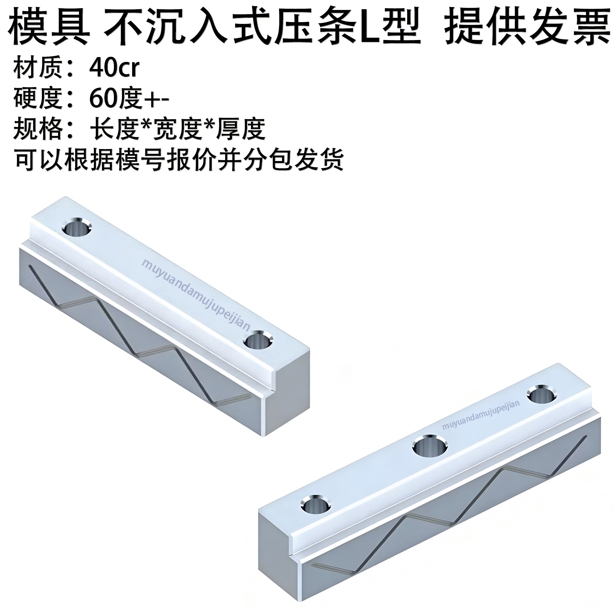 HDY30A 模具不沉入式压条 L型压条 滑块行位导轨导向沉入式耐磨块图片