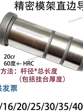 模架直边导柱 模具托中司套有 杆径 12 16 20 25 30 35 40 50 60