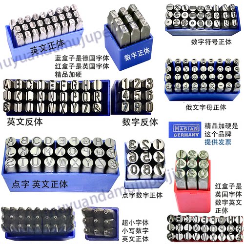 精品加硬正体英文钢字码  国产数字反体钢印 钢字模 钢字头