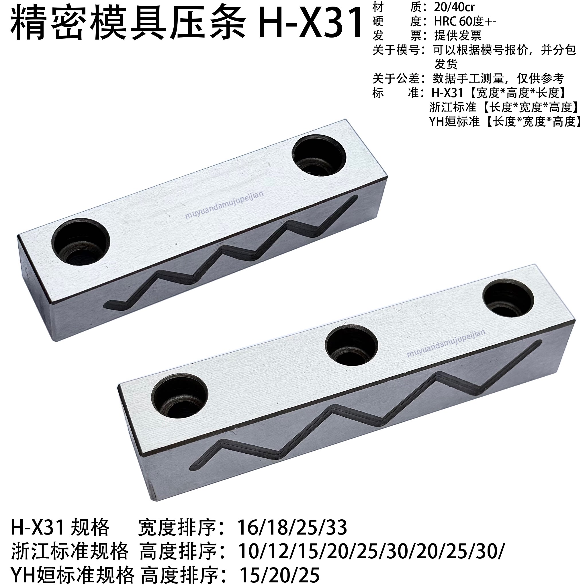 40CR材质特处理精密压条模具滑块图片