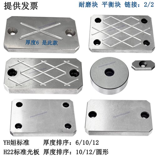 精密模具耐磨块 YH恒 HY22 平行块 圆形平衡块 压条 厚度 6 10 12