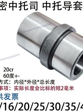 模架公制中托司 模具中托导套直边中托导柱 12 16 20 25 30 35 40
