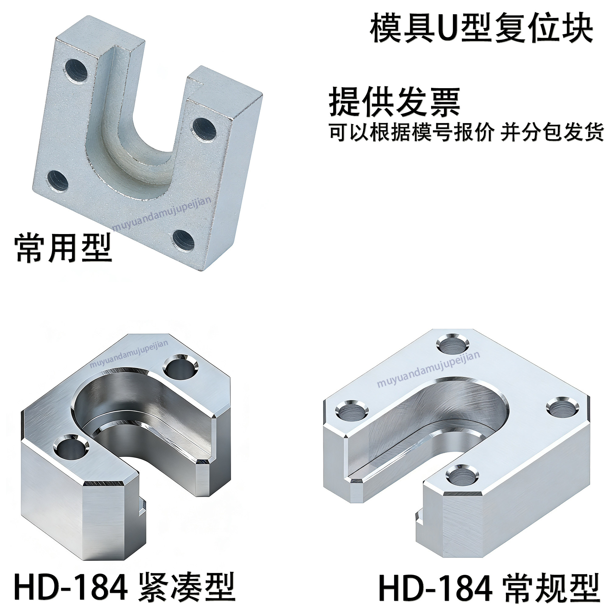 模具U形复位块 U型顶板拉扣 顶板复位装置 紧凑型 常规型 HDY184