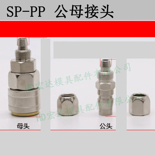 C式气动快速PU气管公母接头SP-PP/氧气空压机SH-PH/快插68102mm软
