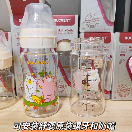 适配舒婴玻璃瓶身220毫升奶瓶配件替换瓶身可安装舒婴原装奶嘴