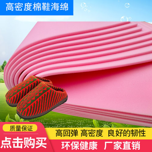 手工棉鞋海绵diy内衬保暖毛线