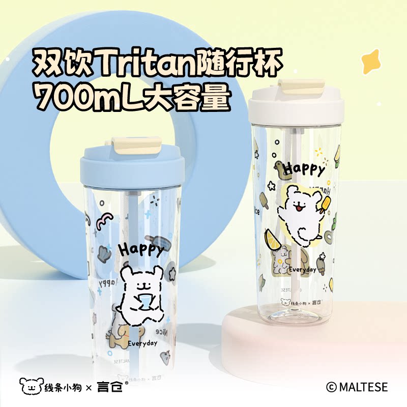 线条小狗塑料随行杯学生实用
