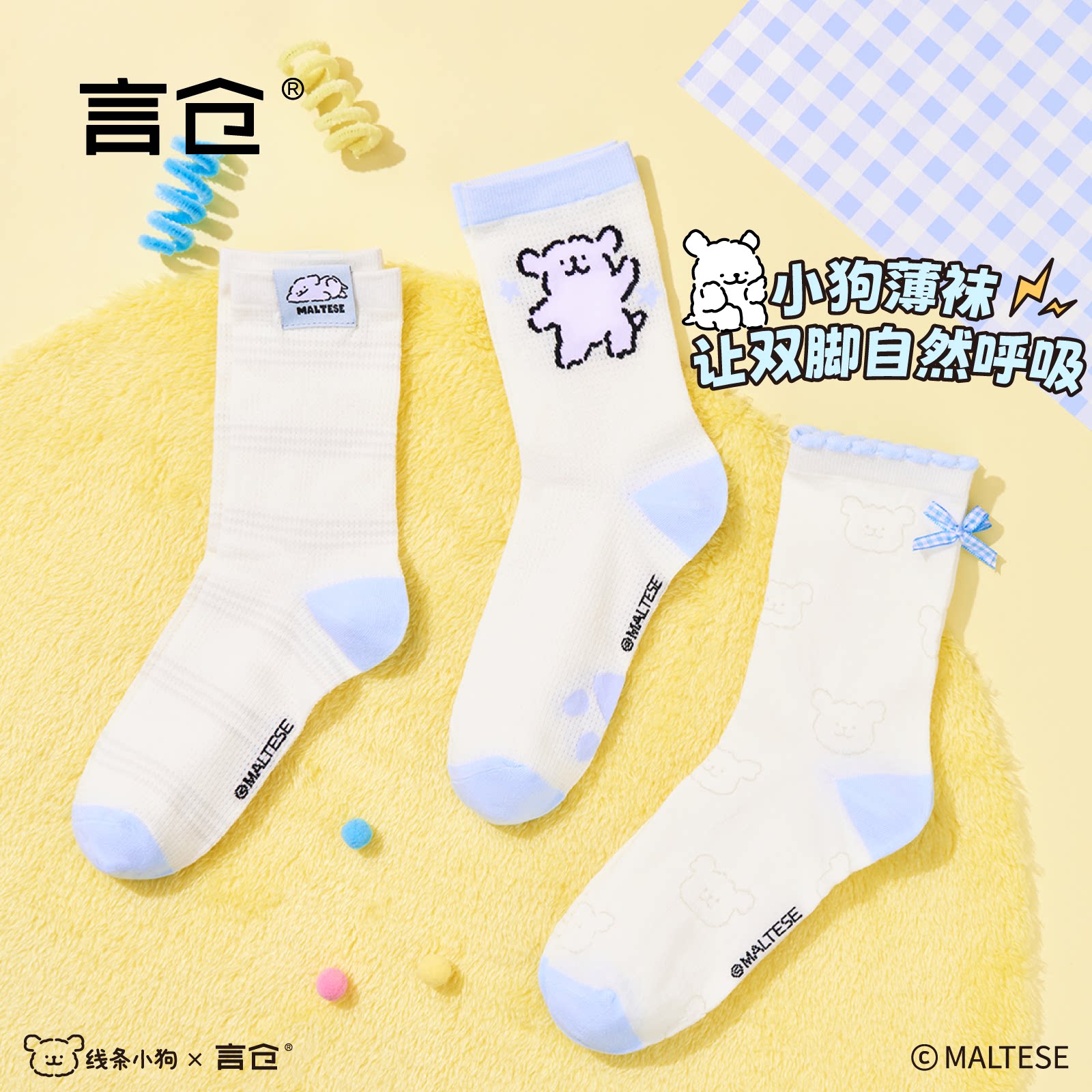 言仓线条小狗中筒袜薄款夏季网眼透气清爽可爱舒适实用女生日礼物