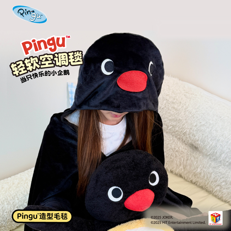 言仓Pingu联名企鹅造型毛毯空调毯实用可爱创意情侣闺蜜生日礼物