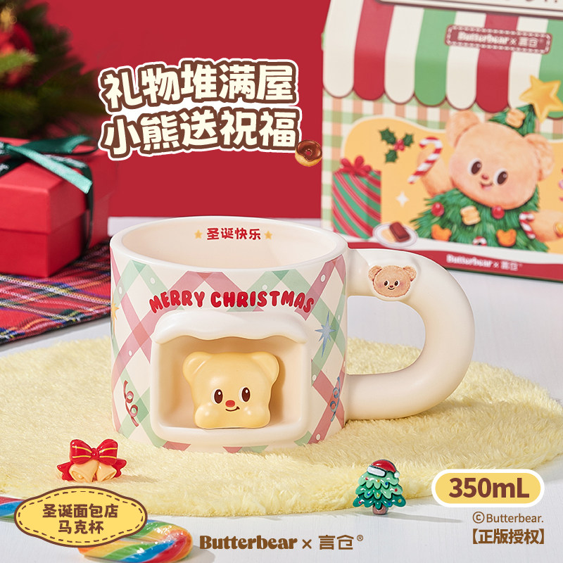 言仓黄油小熊联名圣诞面包店马克杯创意可爱陶瓷水杯女生生日礼物,节庆用品/礼品,创意礼盒/礼品套组,淘宝优惠券,粉丝福利购,淘宝优惠卷