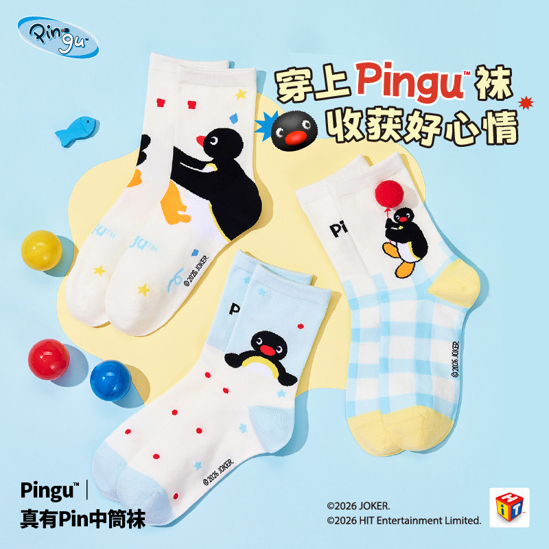 言仓Pingu真有PIN中筒袜女生闺蜜儿童学生实用生日送礼创意可爱
