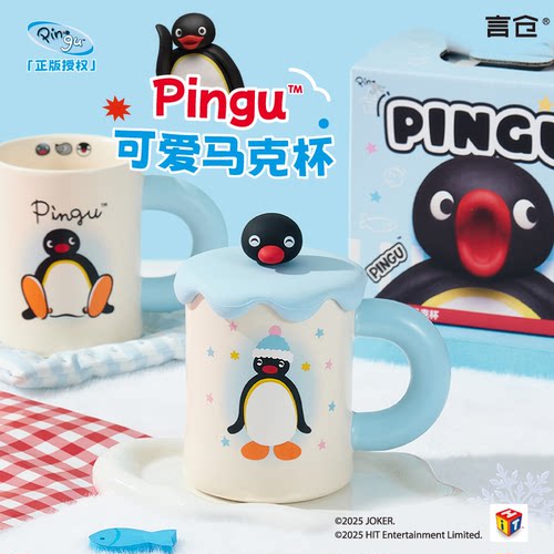 言仓Pingu联名可爱企鹅马克杯