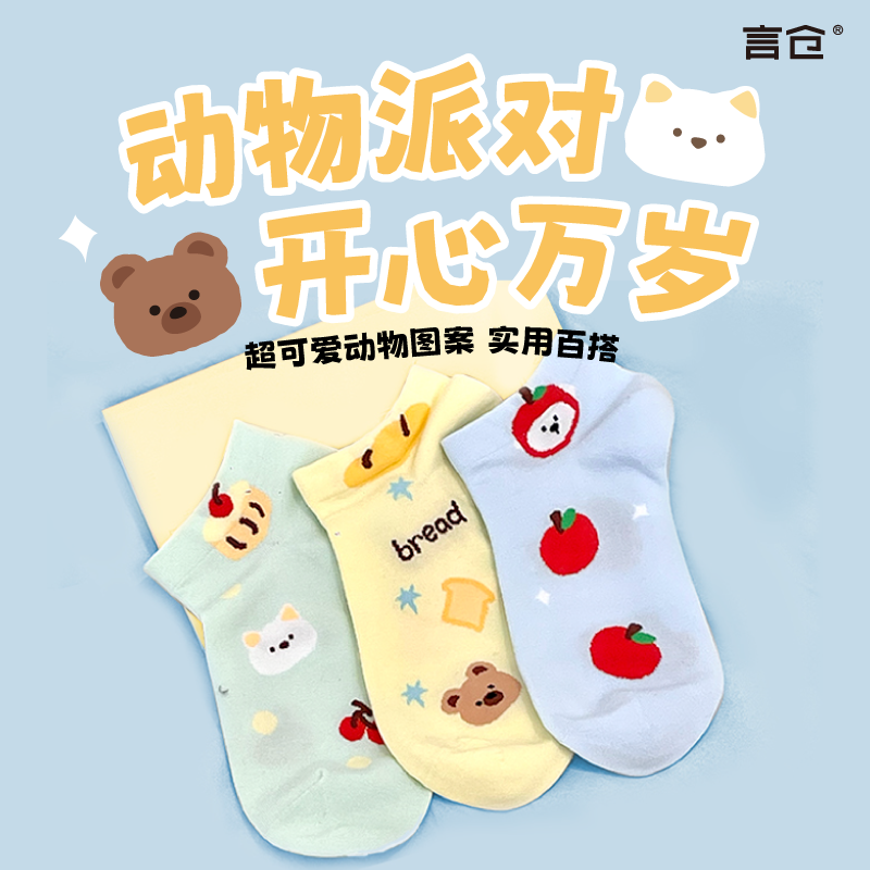 言仓袜子女款可爱卡通船袜纯棉防滑不掉跟夏季薄款百搭短袜伴手礼