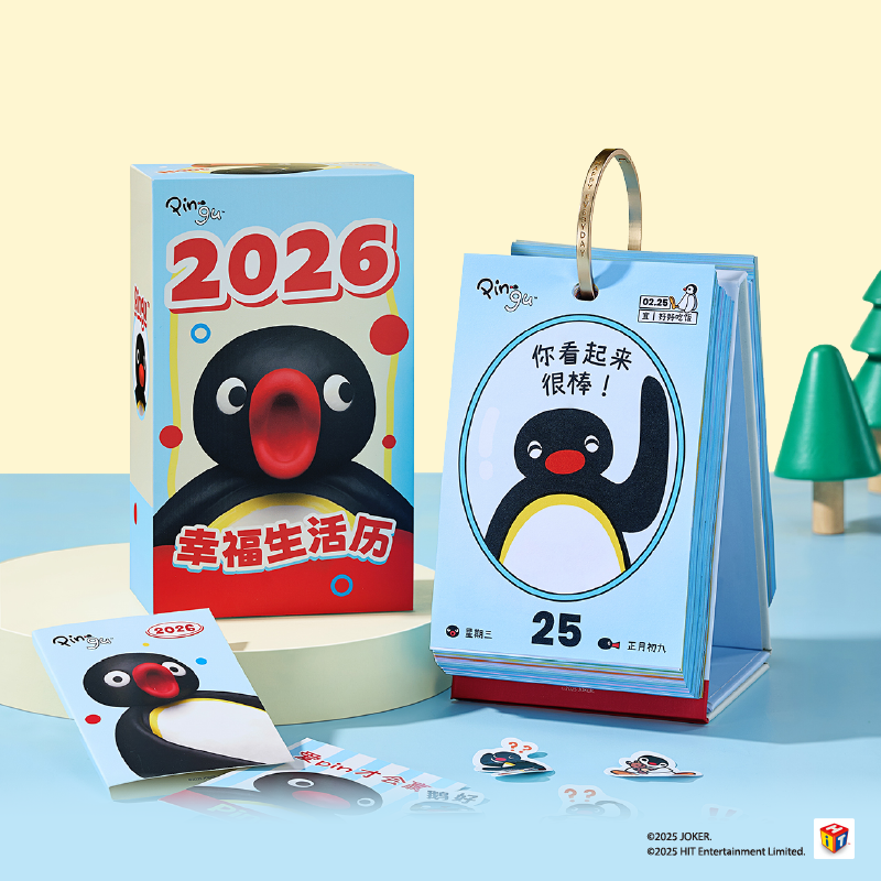 言仓Pingu联名日历2026台历