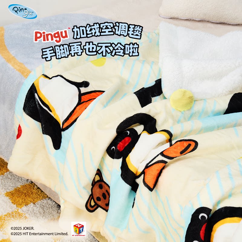 言仓Pingu联名厚毛毯秋冬毛绒保暖可爱居家床品闺蜜情侣生日礼物