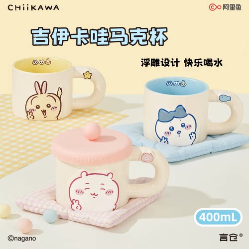 言仓吉伊卡哇马克杯CHIIKAWA带盖陶瓷水杯实用送闺蜜朋友生日礼物