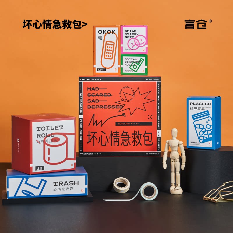 言仓坏心情急救包创意文艺闺蜜手帐本情侣学生女生朋友生日礼物