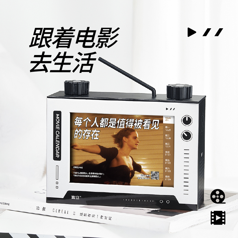言仓电影日历周历2026台历质感高级摆件实用男生女生生日礼物