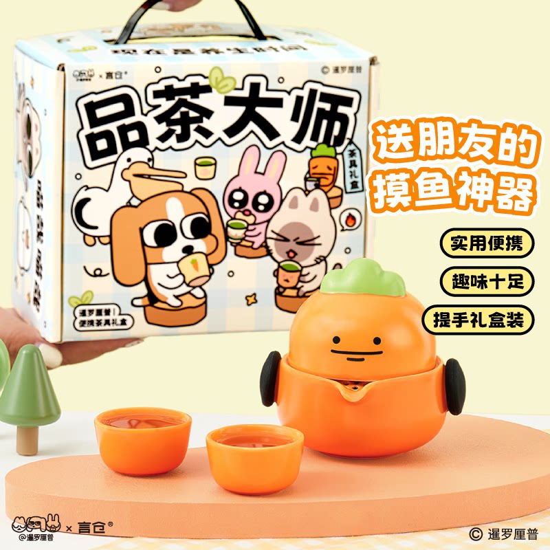 言仓暹罗厘普联名田中快客杯一人功夫茶茶具套装小巧便携茶壶杯子