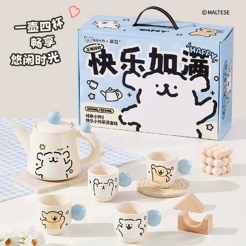 言仓线条小狗茶具套装茶壶茶杯家用乔迁新婚结婚生日礼物伴手礼