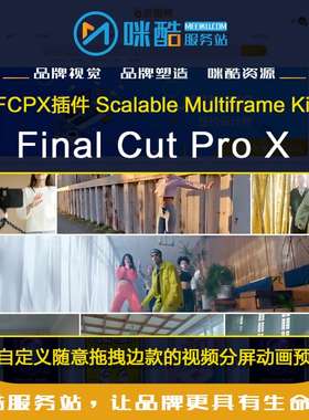 新版FCPX插件可自定义随意拖拽边款的视频分屏动画预设 Scalable