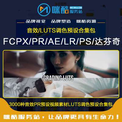 2022大神调色预设LR/PS/PR/FCPX/达芬奇lightroom滤镜LUT插件素材