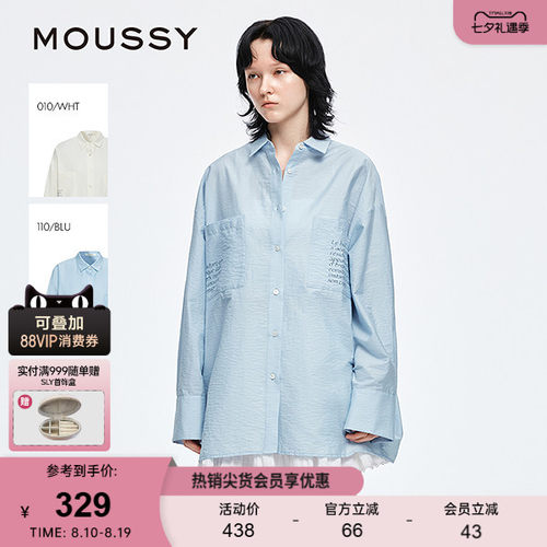 moussy 早秋新品清新休闲风宽松舒适衬衫外套女028IAA30-0101