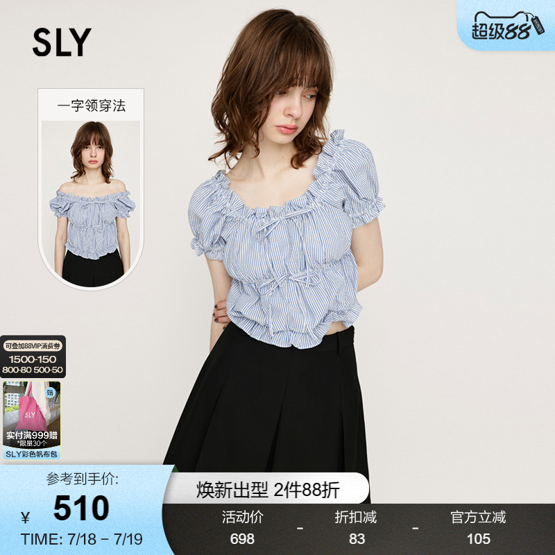 SLY穿搭AB面甜美木耳边短袖衬衫