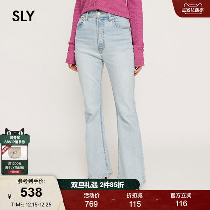 SLY 24冬季新品简约通勤浅蓝色马蹄裤牛仔微喇裤030HSR12-1310