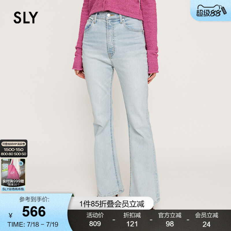 SLY简约通勤风浅蓝色微喇牛仔裤