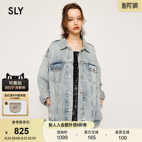 SLY 春季新品丹宁风浅色OVERSISE牛仔夹克外套030IAY10-1501