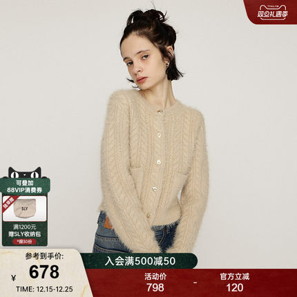 SLY2026早春新品温柔毛绒绞花口袋拼接短款针织开衫030IAZ70-3741