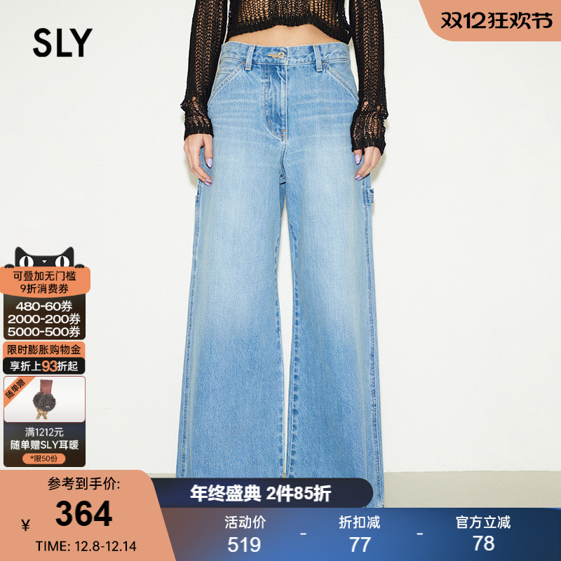 SLY低腰工装阔腿牛仔裤