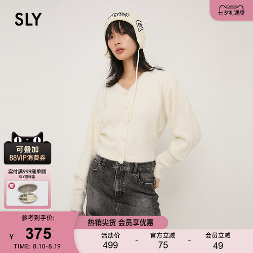 SLY 春季新品纯欲淑女毛绒可拆露肩针织开衫038HAM70-0231