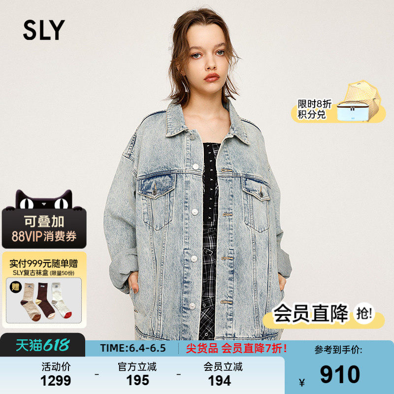 SLY 春季新品丹宁风浅色OVERSISE牛仔夹克外套030IAY10-1501