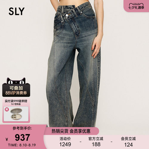 SLY 春季新品复古丹宁风拼接感潮酷阔腿牛仔裤030IAR11-0601