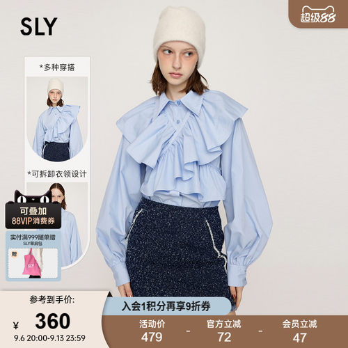 SLY 春季新品法式优雅chic可拆卸荷叶边衬衫女030HAR30-2561