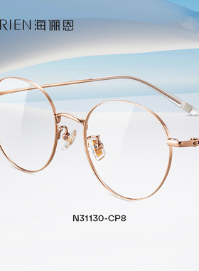 新款海俪恩配近视眼镜框女高颜值度数超轻男防蓝光圆框钛架N31130