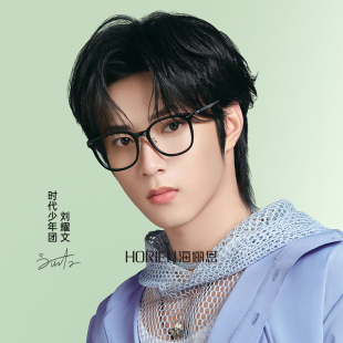 2025年新款 海俪恩时代少年团严浩翔眼镜架女近视眼镜框男N51069