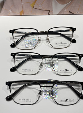 2025年王一博同款海伦新款商务男女近视眼镜框眉框镜架H82078
