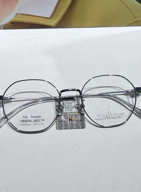 海伦凯勒新款舒适钛合金可配高度数幼圆小框镜架近视眼镜框H85054